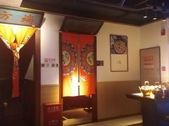 -清真·老门框爆肚涮肉·中华老字号(丰管路店)