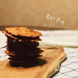 边角料自制小零食