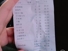 账单-牛街·马辈儿涮肉(牛街二店)
