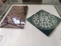 -鼓浪屿国际刻字艺术馆