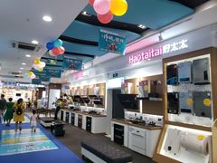 -信兴电器(新华南路店)