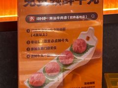 -潮发潮汕牛肉店(软件基地店)