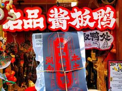 -黄兴南路步行商业街