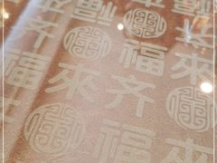 -福来齐·鲁菜海鲜·渔家菜(朝阳街分店)