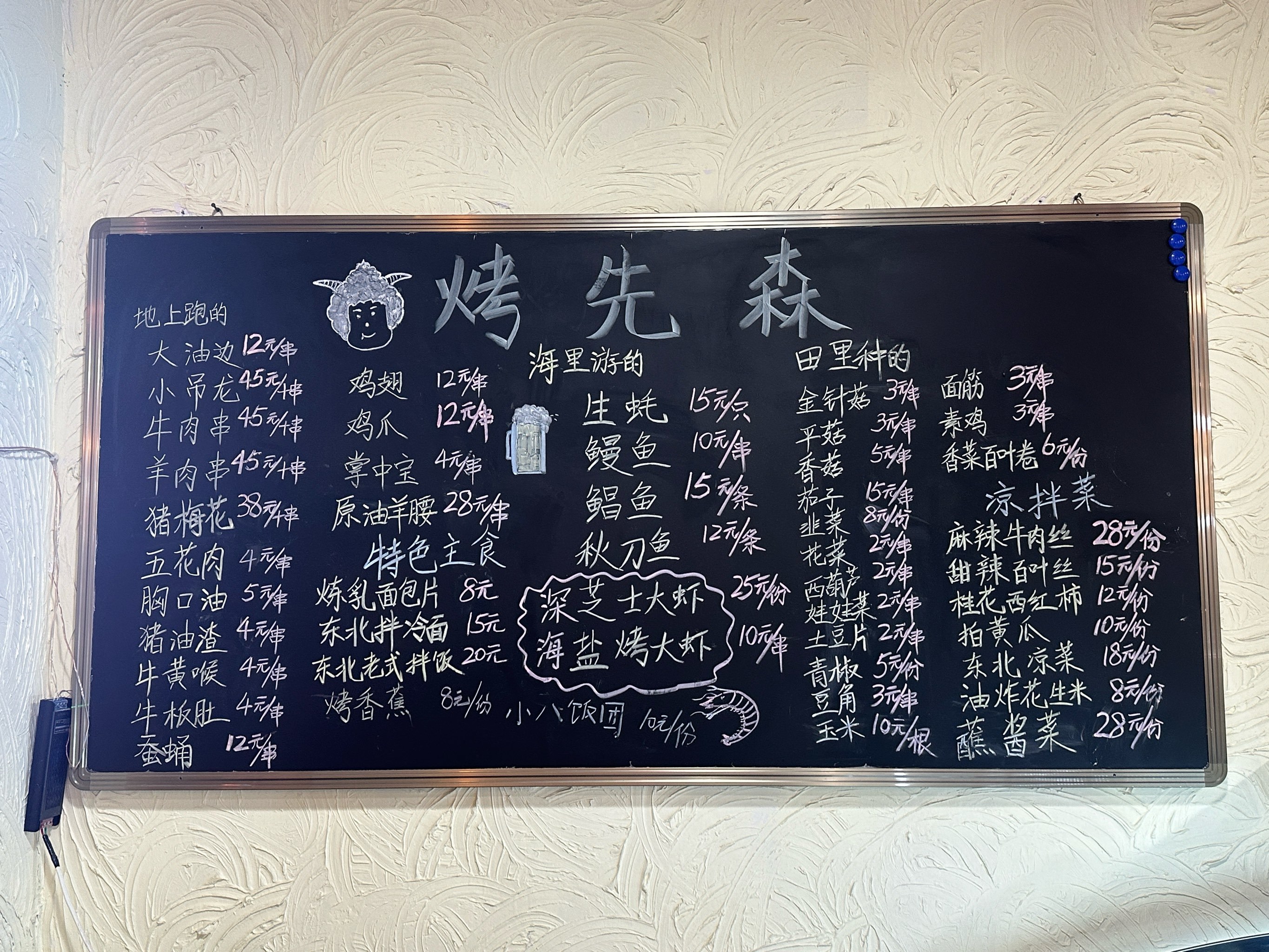 🔝无锡烧烤天花板❗️不开玩笑☝️