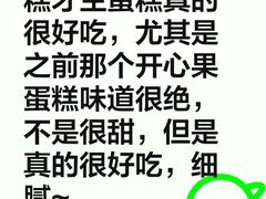 -糕材生•糕点•生日蛋糕(解放路店)