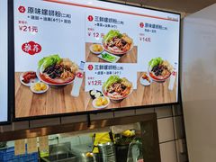 -爱民螺蛳粉(梧州国泰广场店)