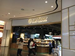 门面-Sunflour(来福士店)