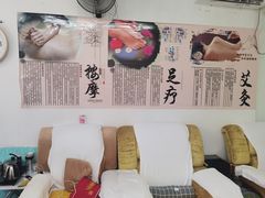 -永太盲人按摩(福田店)
