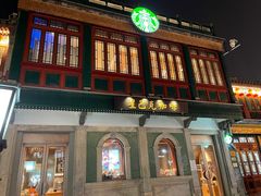 门面-星巴克臻选(北京前门大街店)