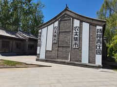-杨柳青庄园