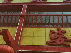 门面-童婆婆面馆(薛庄小区店)