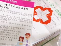 -广州仁爱天河医院体检中心