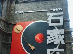 -绿地·中山里