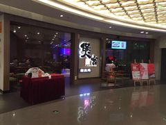 -煲宫猪肚鸡(昆山金鹰国际购物中心店)
