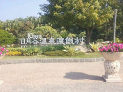 android_upload_pic-厦门日月谷温泉渡假村