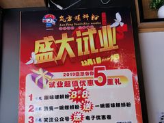 -岚方螺蛳粉(铁西店)