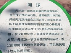 -五环公园