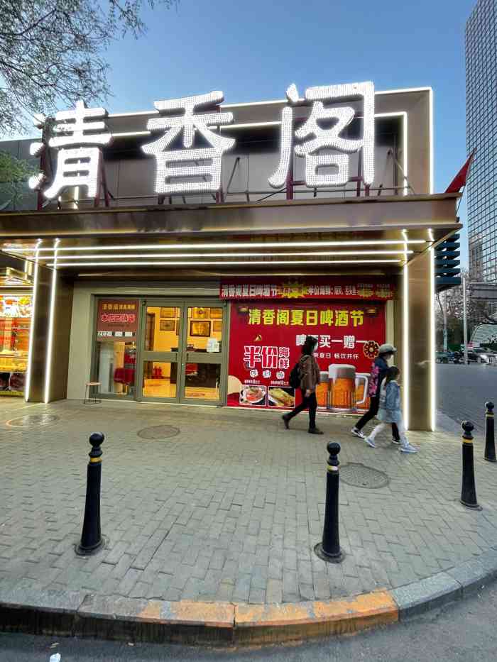 清香阁清真海鲜东大桥店