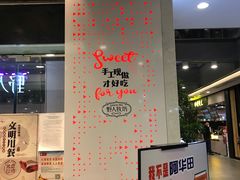 -野人先生现做冰淇淋(西安赛格店)