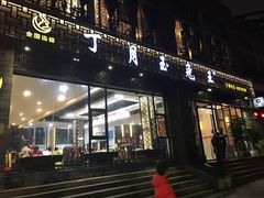 -丁月玉兔王(大渡口店)