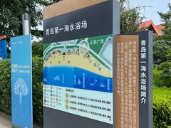 -青岛第一海水浴场