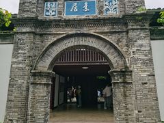 -蒋氏故居