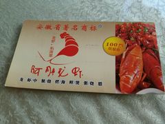 -阿胖龙虾小海鲜(宁国南路总店)