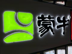 -蒙牛工业旅游景区