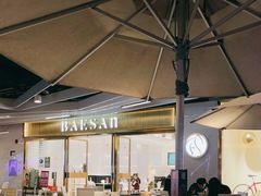 露天位-813芭依珊 BAESAn(汇港购物中心店)