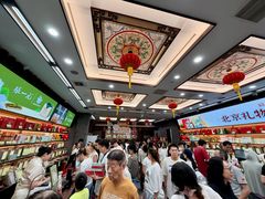 -张一元(总店)