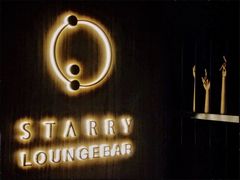 -STARRY CAFE & LOUNGE BAR(高新店)