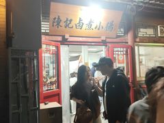 -陈记卤煮小肠