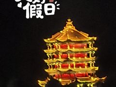 -富乐山