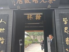 -蔡元培故居
