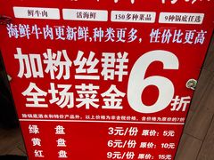 -杨老板·海鲜集市火锅·鲜切牛肉(中防万宝店)
