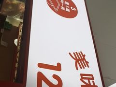 -陳生記米线·始于1989(武林店)