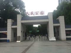 -西宁市人民公园(城西区)
