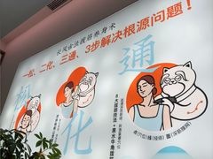 -长风拨筋养身(金虹桥店)