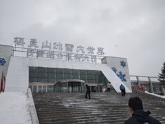 -棋盘山冰雪大世界