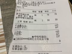 账单-火影忍者一乐拉面(环球港店)
