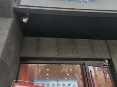 -大嘻咹biangbiang面(历史博物馆店)