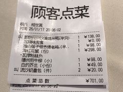 账单-利苑(环贸iapm店)