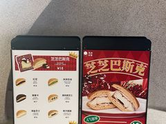 -泽田本家·铜锣烧(TX淮海店)