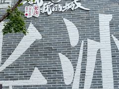 -太平老街