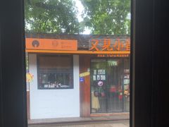 -院子餐厅·大锅菜·老杭帮(桥西直街店)