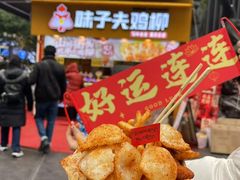 -味子夫鸡柳(解放碑总店)