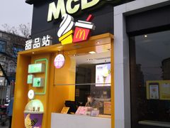 门面-麦当劳(田林好又多店)