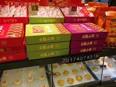 -嘉华鲜花饼(束河店)