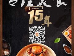 -周鱼小馆石锅酸菜鱼(活力汇店)